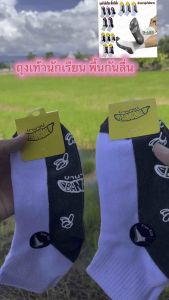 ถุงเท้านักเรียน 12คู่ มีกันลื่นเนื้อผ้าดีใส่ สบาย ผู้ชาย Man