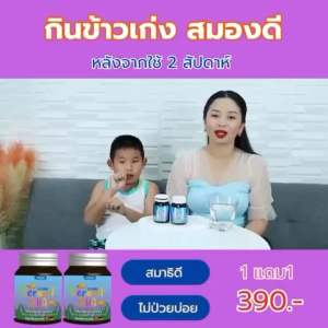 1แถม1 Veraoil DHA วีร่า ออยล์ ดีเอชเอ อาหารเสริมเด็ก 30 เม็ด