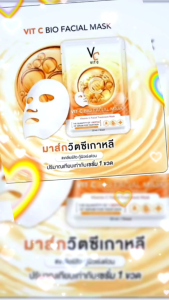 แผ่นมาร์คหน้า VCน้องฉัตร Vit c bio facial mark