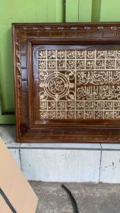 Kaligrafi hiasan dinding ukir jati asmaul husna emas 140x60cm