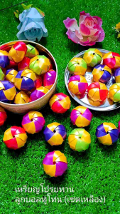 เหรียญโปรยทาน ตัวเปล่า ลูกบอลทูโทน (เซตเหลือง)