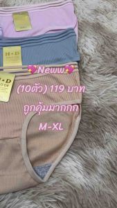 HD(10ตัว)กางเกงใน10ตัว119 บาท*ส่งจากประเทศไทย🇹🇭