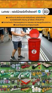 Trash : ถังขยะ100ลิตร LOFT4U