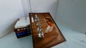 《表嫂的眼神》 宋子衡 著  收录八篇中短篇小说 以性题材探讨人性 道德 善恶问题 揭示怯懦人性 book 燧人氏出版