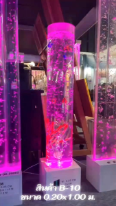 B-10 Bubble Stella ม่านน้ำฟองอากาศ เพิ่มบรรยากาศ