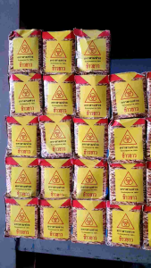 ยางขัดข้าว ตราสามห่วง (รุ่นหนา) 18นิ้ว 24นิ้ว ยางสีข้าว ยางโรงสี ขัดข้าวขาว