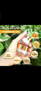 กันแดดออร่าริช sunscreen spf50++ aurarich