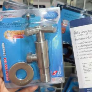 ก๊อกน้ำเปิดปิด-วาล์วลอยสแตนเลสเกรด304 อย่างดี รุ่นพวงมาลัย(แบรนด์ของแท้)