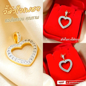 จี้หัวใจ A404 ทองไมครอน เพชร ทองสวย แฟชั่น สวยๆ ทองสวย