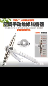 PRC 6-22MM 1/4"-7/8" COPPER ALIMINUM MANUAL SWAGING TUBE PIPE EXPANDER R134a R22 R410a R32 Welding Rod Peti Ais Penyaman Udara Tube Bender Welding Rod