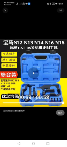 10PCS CAR ENGINE TIMING TOOL KIT SET SETTING LOCKING CAMSHAFT CAM ADJUST ALIGN ADJUSTMENT ALIGNMENT ENJIN KERETA AUTO GARAGE TOOL TOOLS ALAT BENGKEL AUTOMOTIVE