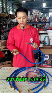 SP-135 สายพ่นยา สายฉีดยา สีฟ้า หนา 5 ชิ้น อย่างดี ไม่มีหัวฟรี เครื่องพ่นยา เครื่องฉีดยา 767 /TU26