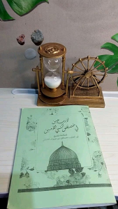 kitab arbain arbain fi khosoisun hosoisun nabi makna pesantren
