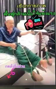 เชือกกายภาพแบบนังGG เชือกออกกำลังกายช่วยให้กล้ามเนื้อแข็งแรง ทุกระบบในร่างกายทำงานได้ดีขึ้น