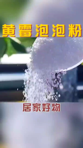 300G Color Bleaching Powder To Remove Stains Yellowing Clothes Washing Whitening Artifact Bleach 黄霉泡泡粉(臻白净)