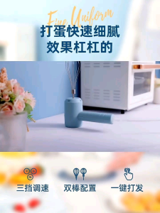 Rechargeable Hand Portable Egg Mixer Cream Mixer 无线打蛋器