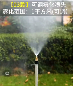 1/2 inch Thread Adjustable Misting Nozzle Garden Greening Watering Sprinkler Agricultural Irrigation Sprinkler Atomizati