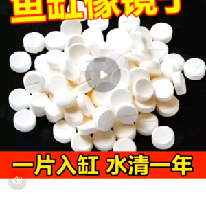 Fish Tank Water Purifier Remove Chlorine Clarify Water Disinfect & Stabilize Aquarium Conditioner