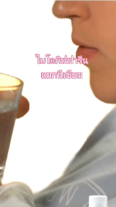 Giffarine Bio Magnesium Plus แคปซูลเสริมสุขภาพกระดูกและข้อต่อ 60 แคปซูล