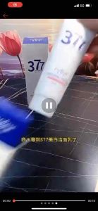 377澳芙雪煥顏美白祛斑潔面乳(Whitening Freckle Removing Cleanser)