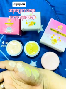 DDดีดีครีมโสมหน้าใสใข่มุก โฉมใหม่ ขนาด10กรัม