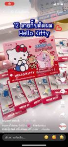 พร้อมส่ง!! กิ๊บติดผมคิตตี้ Hello Kitty Hair Clip Set พร้อมลูกอมโอเคกลิ่นสตรอว์เบอร์รี