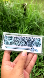 Stiker LaaIlahaillallah Muhammadurasulullah