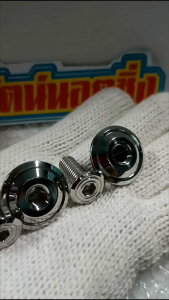 อารัตน์นอตซิ่ง น็อตฝาดั๊ม wave, น็อตตัวผู้ สแตนเลสขัดเงาฉ่ำๆ ราคาต่อ 1 ชุด = 2 ตัว