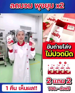 WINK WHITE JELLY FIBER APPLECIDER ไฟเบอร์ รสองุ่น ช่วยขับถ่าย 1แถม1