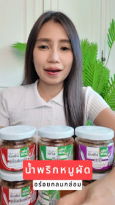 🐷🔥 น้ำพริกหมูผัด (สูตรโบราณ) รสจัดจ้าน กลมกล่อมถึงใจ ทำจากหมูเน้น ๆ ผัดกับเครื่องแกงสูตรโบราณ