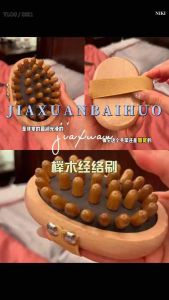 按摩经络刷 (2个+精油5瓶) Meridian Massage Brush #介绍你这款好用的按摩经络刷,睡前刷一刷😍,全身都可以刷。真的好舒服。经络养生按摩🌈