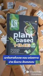 โปรตีน Hmb สร้างกล้ามเนื้อ ลีนหุ่น คุมหิว อิ่มนาน