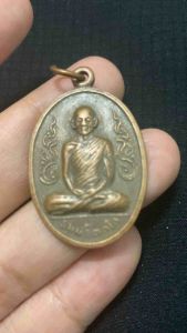 เหรียญข้างกนกท่านเจ้าคุณนรรัตน์ วางศิลาฤกษ์ โรงเรียน จ.นครนายก