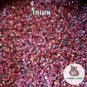 เศษพลอย โกเมน นิหร่า สปิเนล (ขายกิโลละ) ธรรมชาติ 100%  ใช้โรยบูชาถวายรอยพระพุทธบาท พระบรมธาตุ พระพุทธรูป หรือใส่กระถางธูปบูชาพระ ในพิธีมงคล (ราคากิโลกรัมละ) พลอยโกเมน พลอยโกเมน ราคา - Lazada