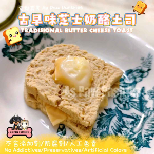 Premium Dog Treats - Traditional Butter Cheese Toast for All Ages Dental Health Muscle Development