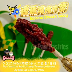 Handmade Pet Treats Banana Chicken Satay