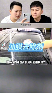 Car Window Oil Film Cleaner and Crystalline Glass Cleaning Agent Car Oil Film Removal For Mirror and Windshield