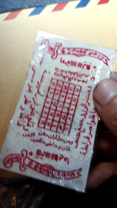 Koleksi kaligrafi maung bodas istimewa