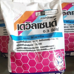 ฟูราดาน ฟิโพรนิล แม่นยำปลวก กำจัดหนอน เพลี้ย แบบเม็ดทราย ให้ดีในดิน ตายยกรัง