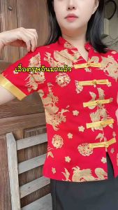พร้อมส่ง!! เสื้อตรุษจีนหญิง พิมพ์ผงทองคำ(เผื่อไซส์ก่อนสั่ง) กุ๊นทอง