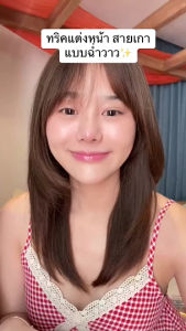 ODBO BLINK MARBLE HIGHLIGHTER โอดีบีโอ บลิ้งค์ มาร์เบิ้ล ไฮไลท์เตอร์ ขนาด 3กรัม OD1320