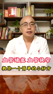【降三高 】3 free 1 泡参田七丹参 Ginseng + Tian Qi + Dan can 1bot/100pill