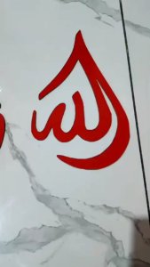 hiasan dinding kaligrafi Allah & Muhammad