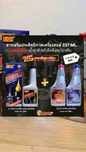 EZI Extra powerlube สารเสริมประสิทธิภาพเครื่องยนต์ 1 ขวด แถมฟรี น้ำยาล้างหัวฉีดเบนซิน/ดีเซล (ลูกค้าเลือกเองได้)