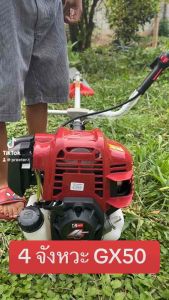 AP ช้าง GX50 4-Stroke High-Quality Gasoline Lawn Mower 5 HP for Garden Maintenance