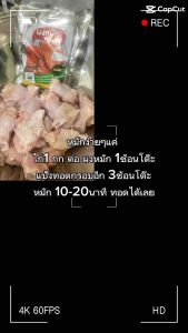 ผงหมักบังบีฟ สูตรแดดเดียว ยกลัง 10ถุง ราคาส่ง ขนาด 400กรัม หมักได้ทั้ง เนื้อวัว ไก่ ปลา หมู