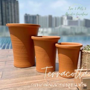 กระถางดินเผาทรงแจกันสูง เคลือบสีกันเชื้อราอย่างดี เหมาะกับการปลูกต้นไม้ภายในหรือกลางแจ้งได้ มี 3 ขนาดให้เลือก งานเนื้อดี สวย เหมาะกับการแต่งบ้านและสวน