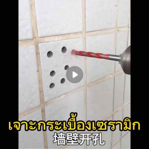 ดอกสว่าน คาร์ไบด์ ดอกสว่านเจาะเหล็ก ดอกสว่านเจาะปูน ดอกสว่านเจาะกระเบื้อง ดอกสว่านเจาะไม้ ดอกเจาะเหล็ก ดอกเจาะปูน ดอกเจาะกระเบื้อง ดอกเจาะกระจก ดอกเจาะแก้ว ดอกเจาะไม้ ดอกเจาะสแตนเลส ดอกสว่านเจาะ