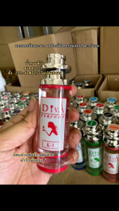 น้ำหอมดีว่า​ ติดทนนาน​ ต้องน้ำหอมDivaเท่านั้น