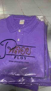 เสื้อโปโลสีม่วง พร้อมส่ง